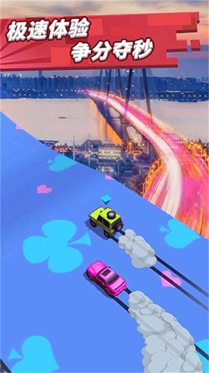 致命漂移中文版截图4