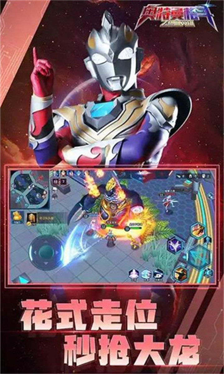 奥特曼5v5王者对决截图2