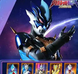 奥特曼5v5王者对决