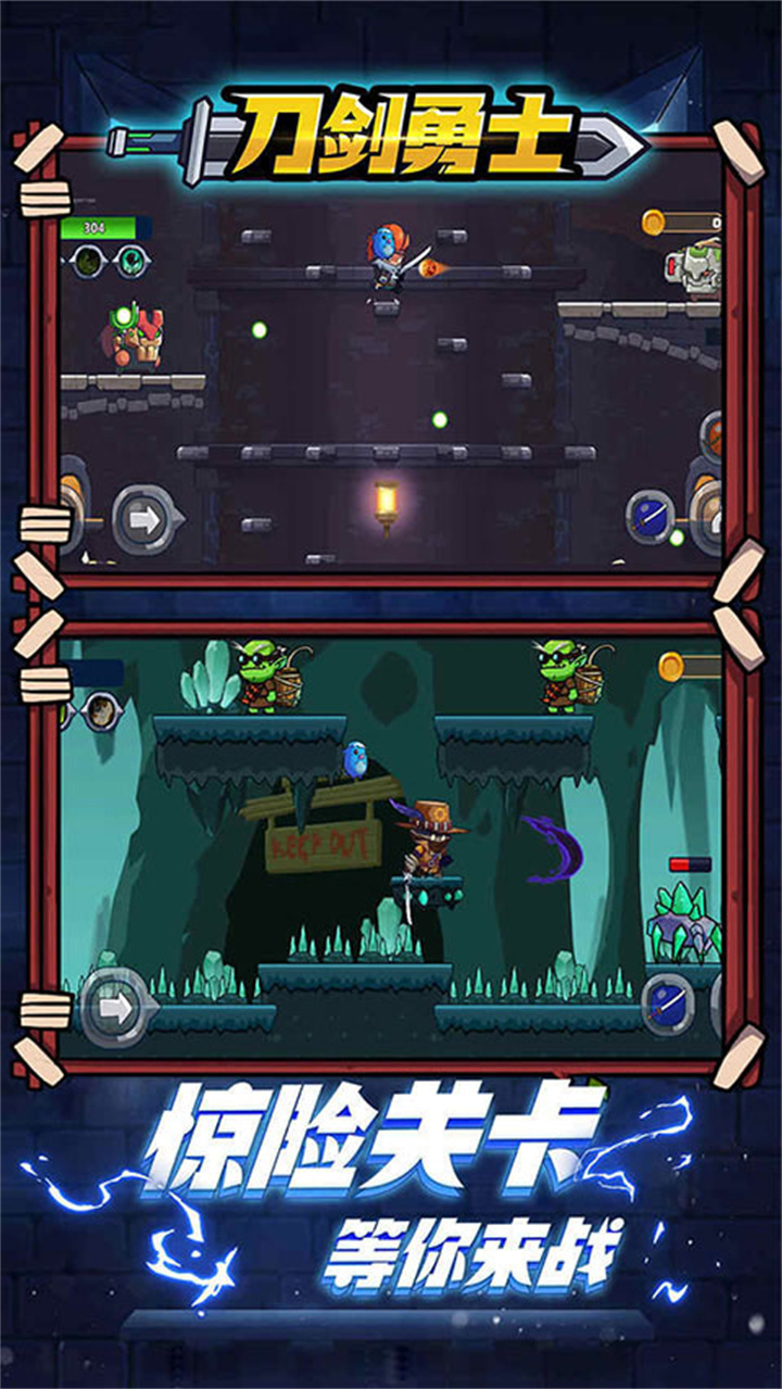 刀剑勇士汉化版截图1