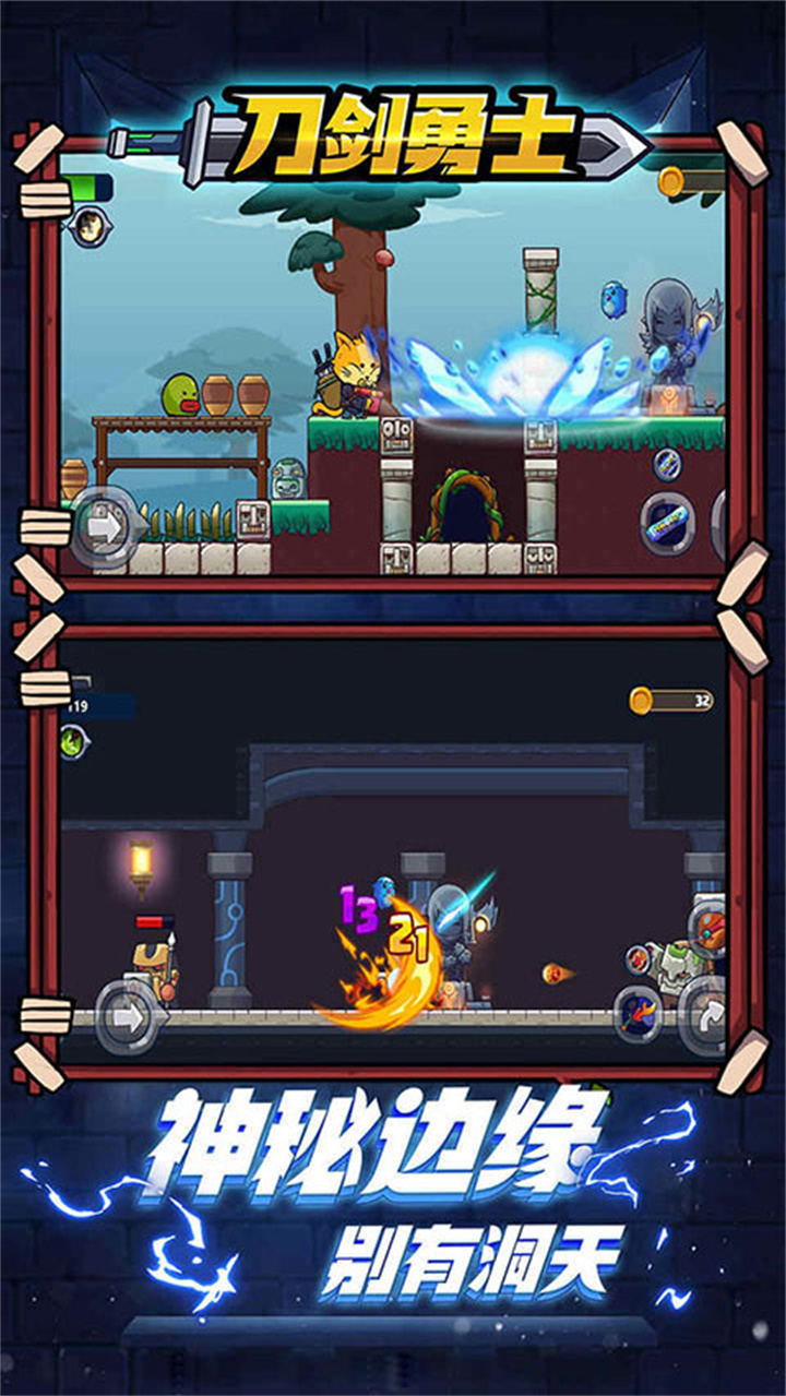 刀剑勇士汉化版截图2