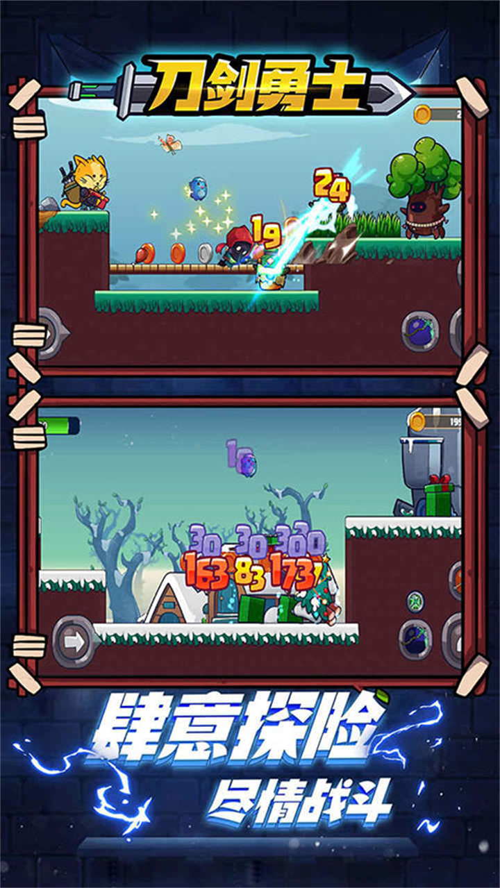 刀剑勇士汉化版截图3