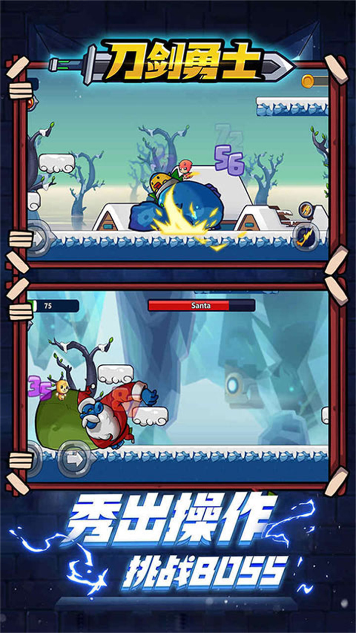 刀剑勇士汉化版截图5