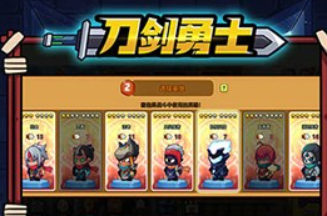 刀剑勇士汉化版