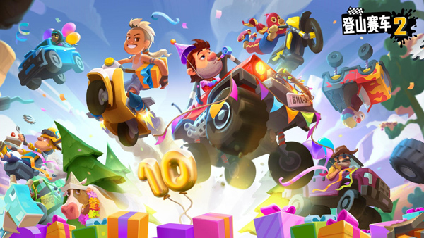 登山赛车2中文版截图1