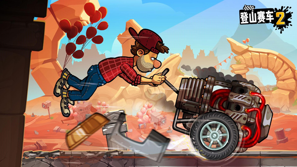 登山赛车2中文版截图3