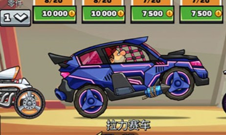 登山赛车2中文版