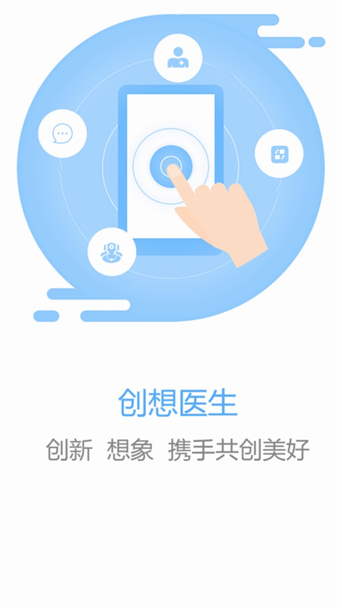 创想医生检测截图3