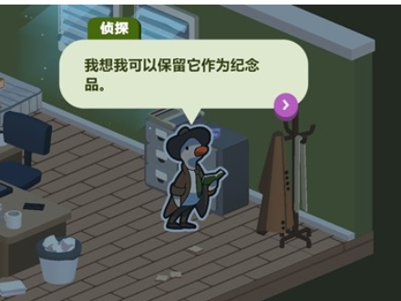 duckdetective汉化版