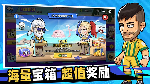 单挑足球单机版截图2