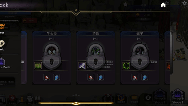 王国养成2中文版截图2