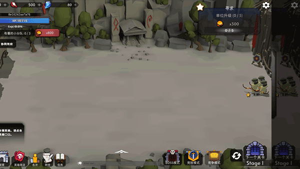 王国养成2中文版截图3