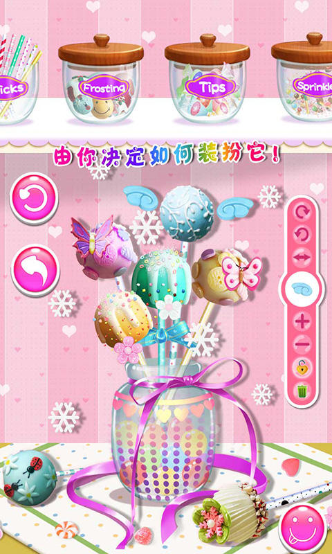 棒棒糖蛋糕制作沙龙截图1