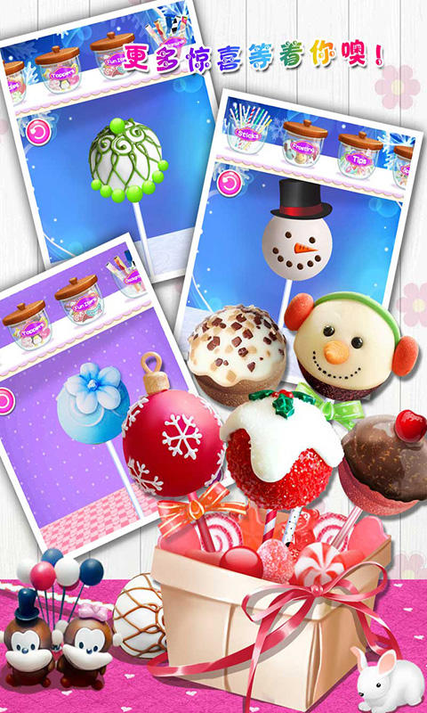 棒棒糖蛋糕制作沙龙截图3