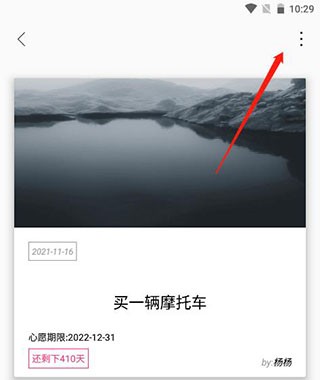 生命倒计时完成心愿图片2