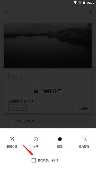 生命倒计时完成心愿图片3