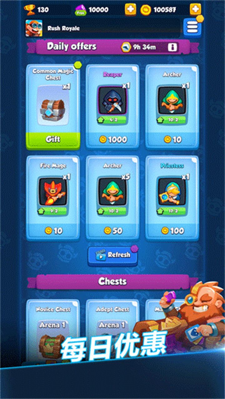 rushroyale安卓截图3