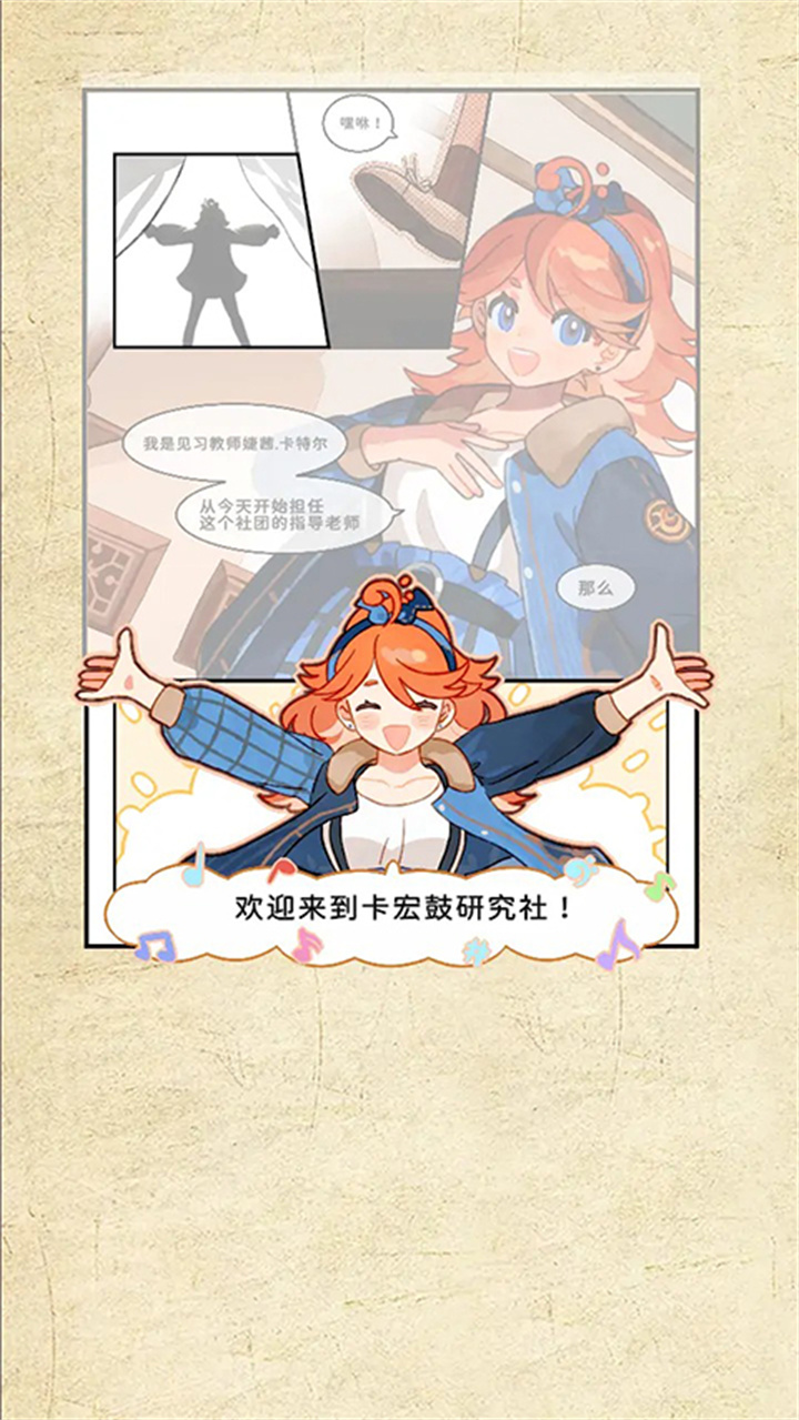 白键上的协奏曲卡宏往事安卓版截图1