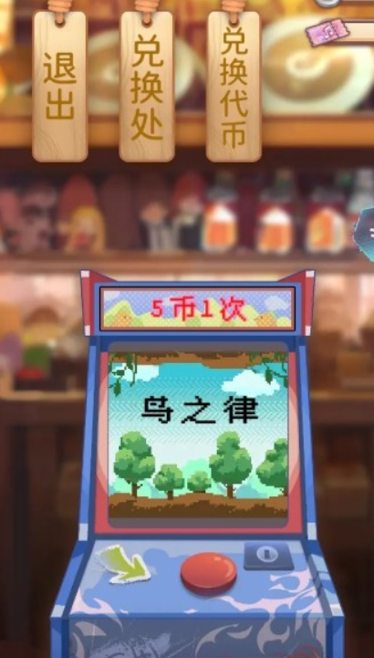 白键上的协奏曲卡宏往事安卓版