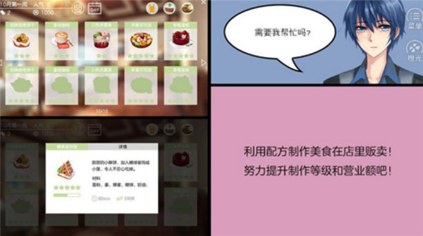 幻境咖啡馆橙光游戏截图4