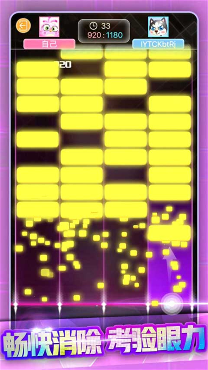 节奏打砖块版本截图2