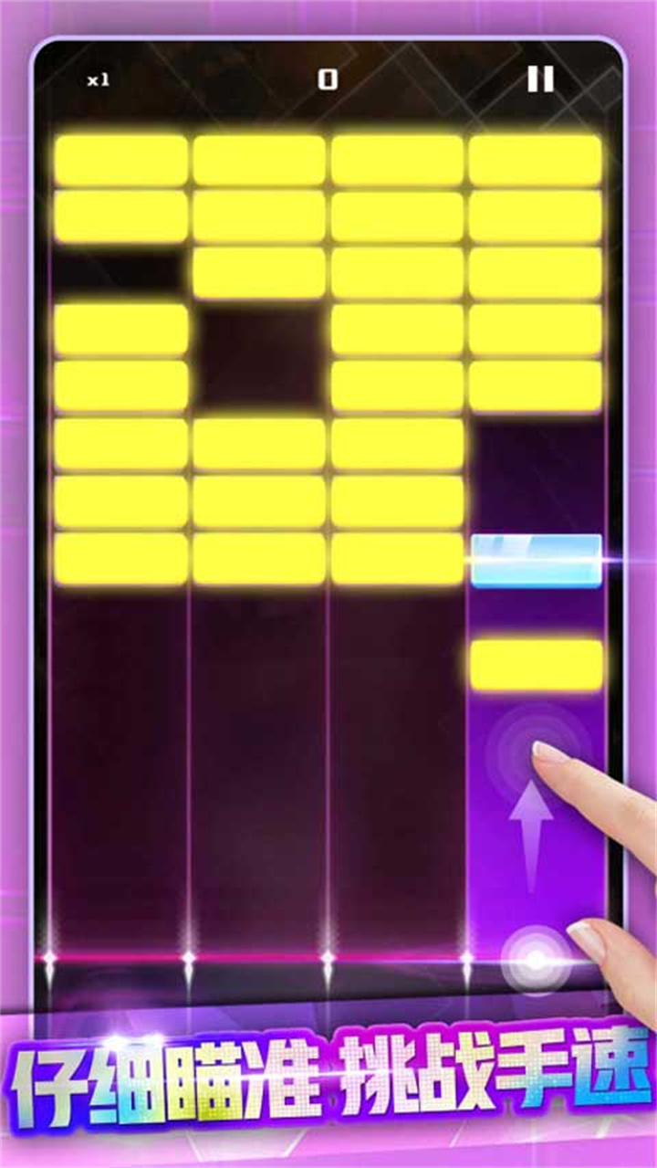 节奏打砖块版本截图3