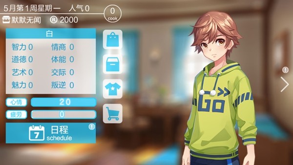 幻境咖啡馆橙光游戏