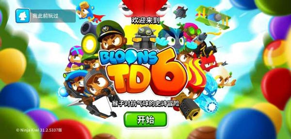 bloonstd6安卓中文版截图5