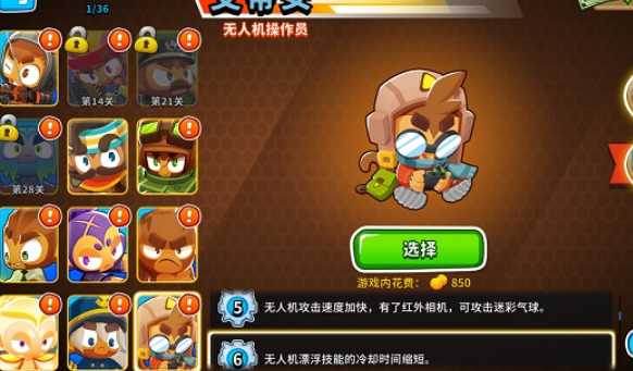 bloonstd6安卓中文版