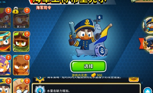 bloonstd6安卓中文版