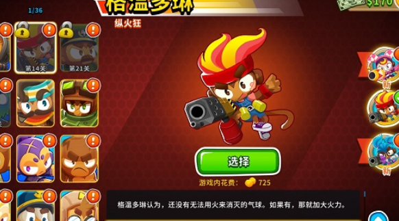 bloonstd6安卓中文版