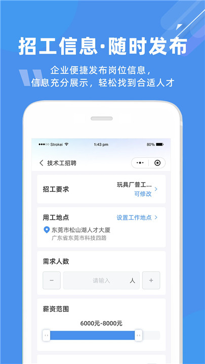 度才子招聘平台1