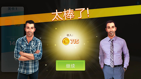 propertybrothers游戏截图3