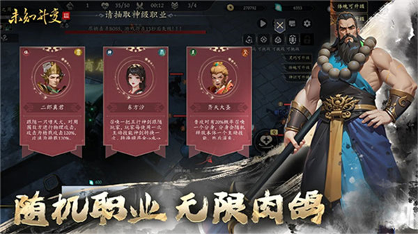 未知升变3哪吒截图1