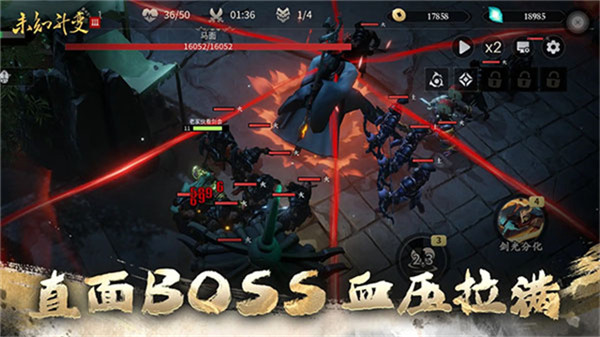 未知升变3哪吒截图3