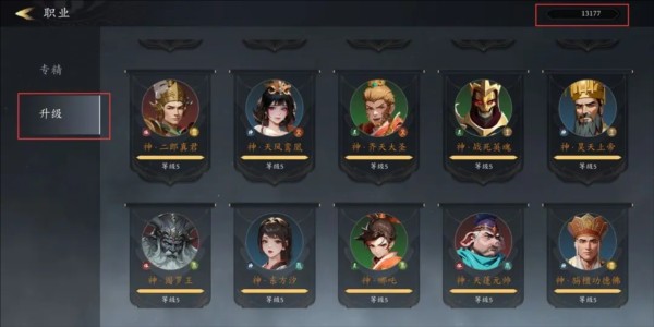 未知升变3截图29