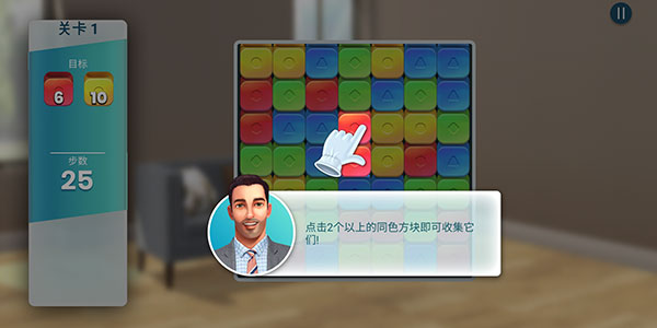 propertybrothers游戏