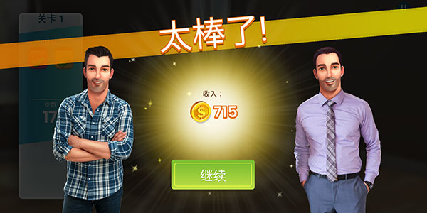 propertybrothers游戏