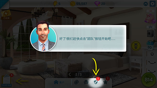 propertybrothers游戏