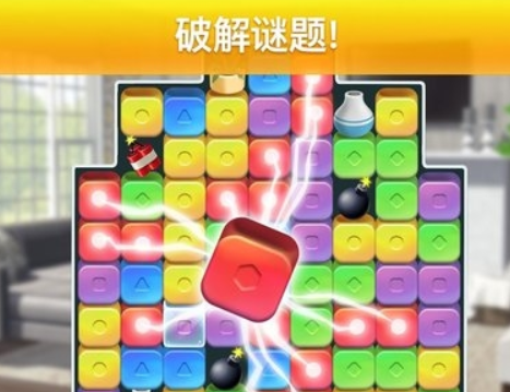 propertybrothers游戏