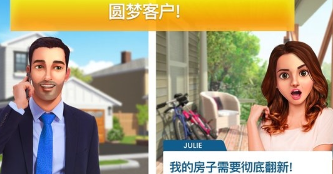 propertybrothers游戏