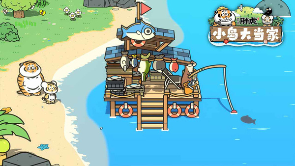 我不是胖虎小岛大当家单机1
