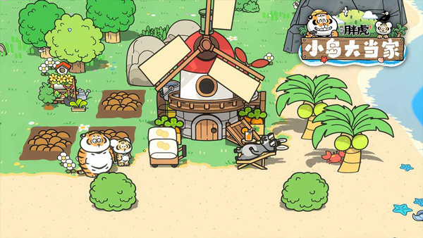我不是胖虎小岛大当家单机2
