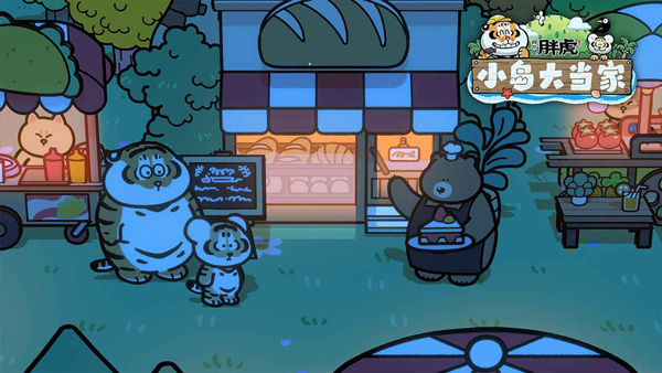 我不是胖虎小岛大当家单机3
