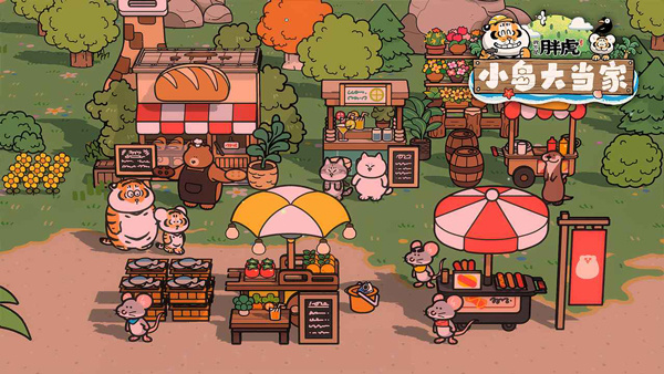 我不是胖虎小岛大当家单机4