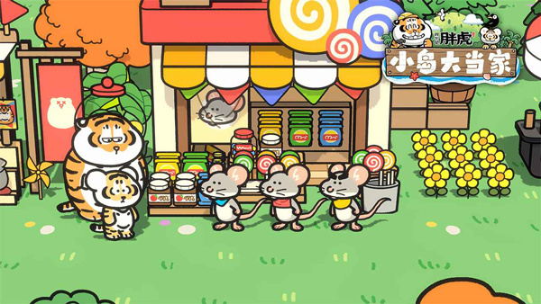 我不是胖虎小岛大当家单机5