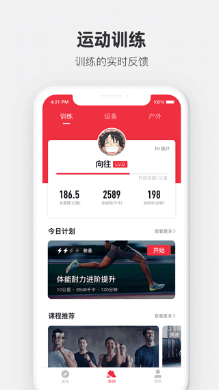 运动秀跑步机截图5