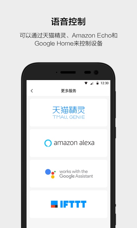 云智能遥控开关3