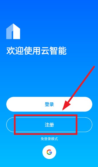 云智能app安卓版