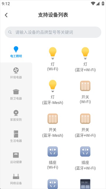 云智能app官方下载